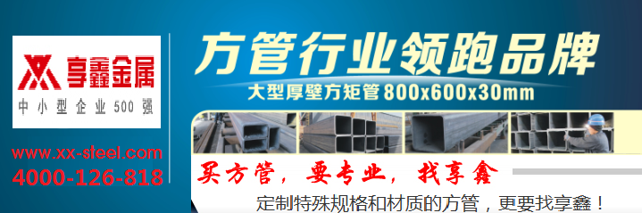 杭州灣海上花田度假區(qū)工程 信賴享鑫低合金焊接方管、鍍鋅Q345B方管